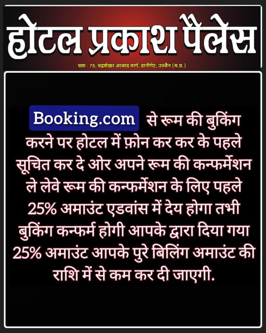 Hotel Prakash Palace Ujjain Luaran gambar