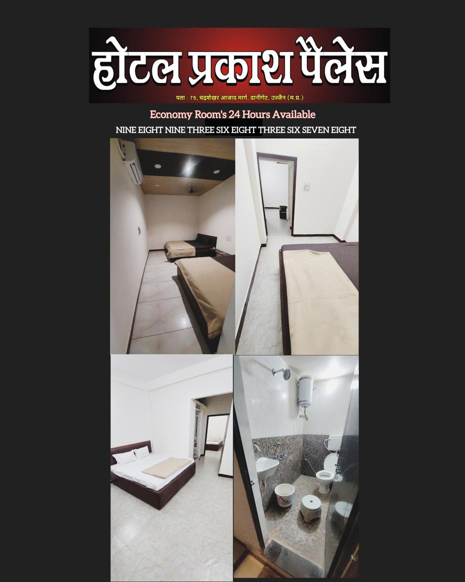 Hotel Prakash Palace Ujjain Luaran gambar