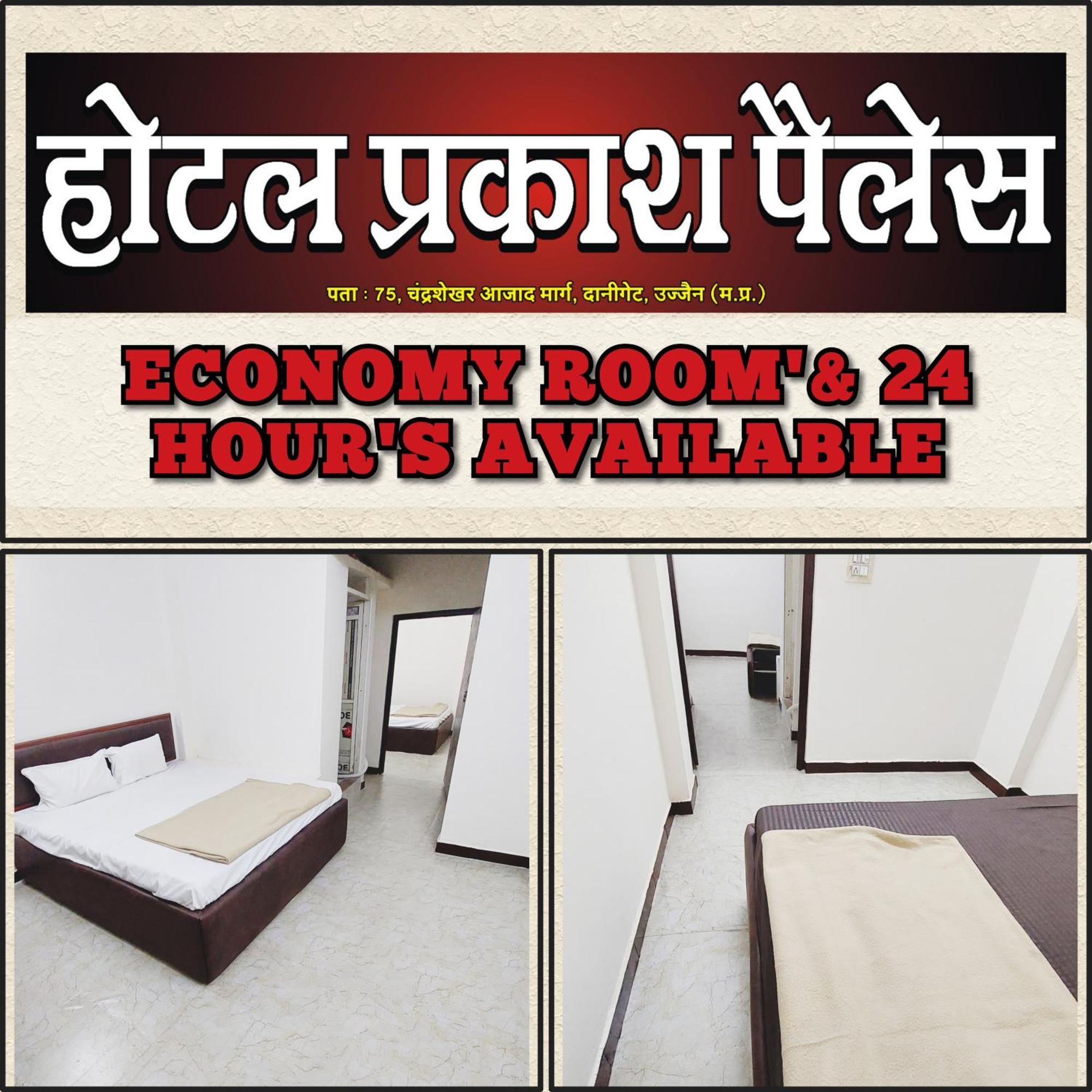 Hotel Prakash Palace Ujjain Luaran gambar